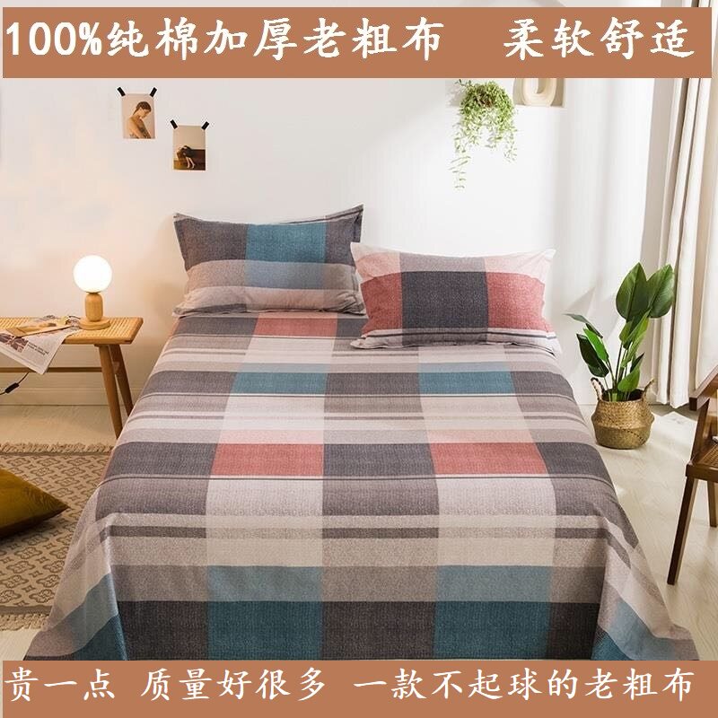 纯棉老粗布床单单件双人1.5/1.8/2米全棉单人加厚被单学生1.2m床