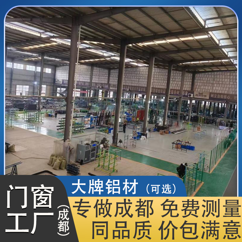 四川成都封阳台断桥铝门窗定制封窗落地窗推拉窗平开窗窗户厂家