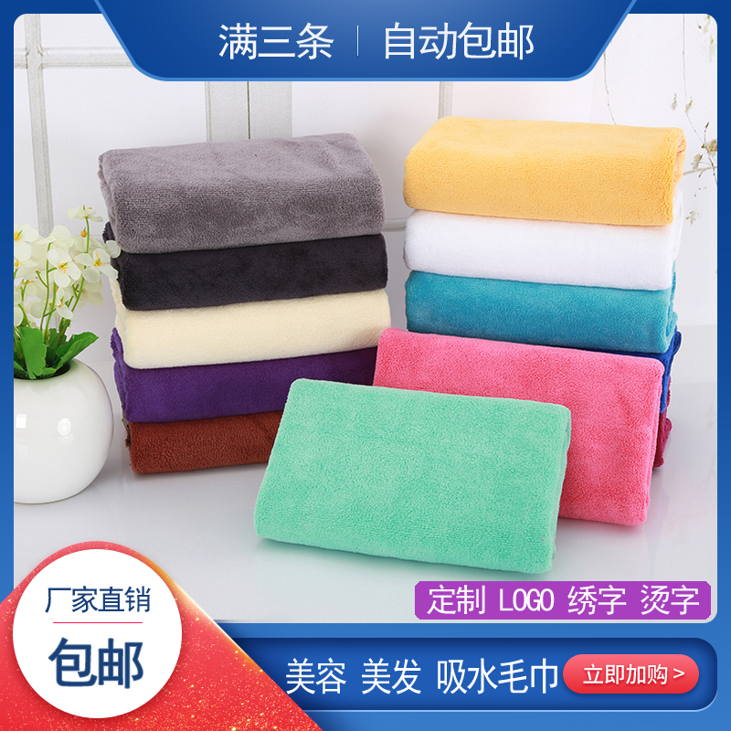 定制logo美容院理发店干发毛巾