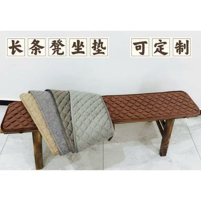 长板凳坐垫椅子垫长条红木茶椅凳子座椅实木沙发垫中式办公室卡座
