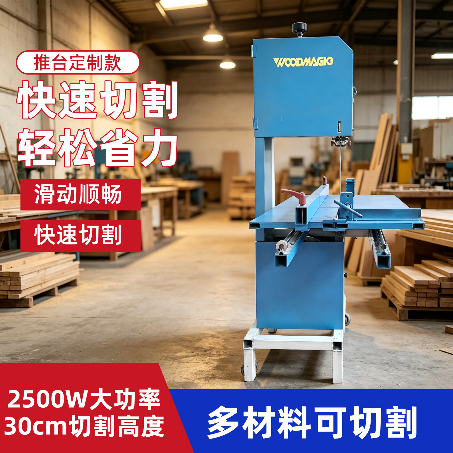 推台款14寸木工带锯机小型家用木工带锯