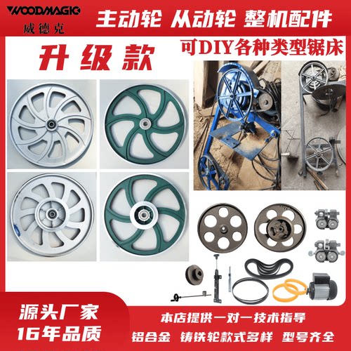 寿材锯曲线锯木工带锯机配件胶圈