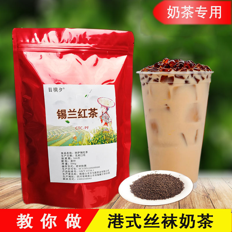 锡兰红茶港式丝袜茶叶斯里兰卡