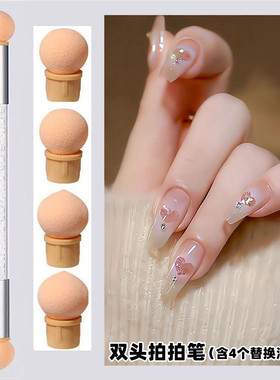 美甲晕染渐变点彩笔镂空喷绘贴纸模板做指甲海绵戳戳笔过渡拍拍笔