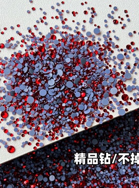 耐水洗大红色美甲圆钻石指甲饰品