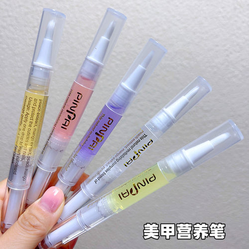 品派品派美甲营养油笔护理指缘油