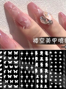 美甲网红喷绘贴纸镂空爱心小熊蝴蝶星芒模板指甲晕染海绵笔拍拍笔