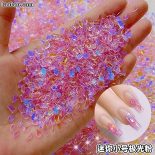 美甲网红爆款粉色极光钻迷你小号粉异形钻石指甲超闪水钻100颗装