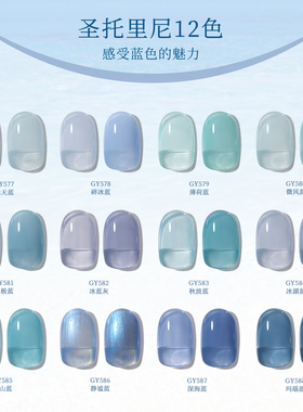 gaoy戈雅圣托里尼指甲油胶2025年新款网红流行冰透蓝色专业美甲胶