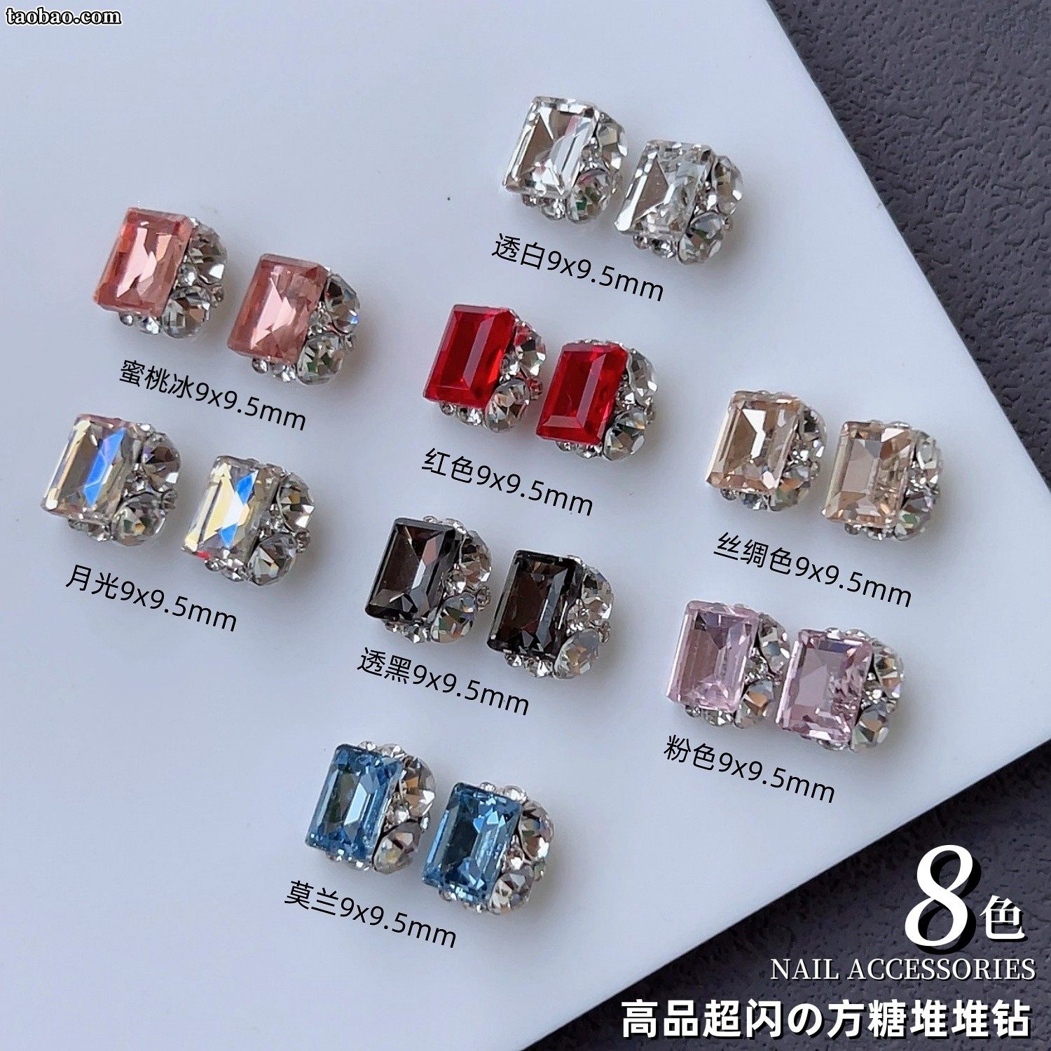 美甲精品爆闪长方堆堆钻石网红超闪冰糖钻球银白粉色指甲水钻饰品,彩妆/香水/美妆工具,美甲工具,淘宝优惠券,粉丝福利购,淘宝优惠卷