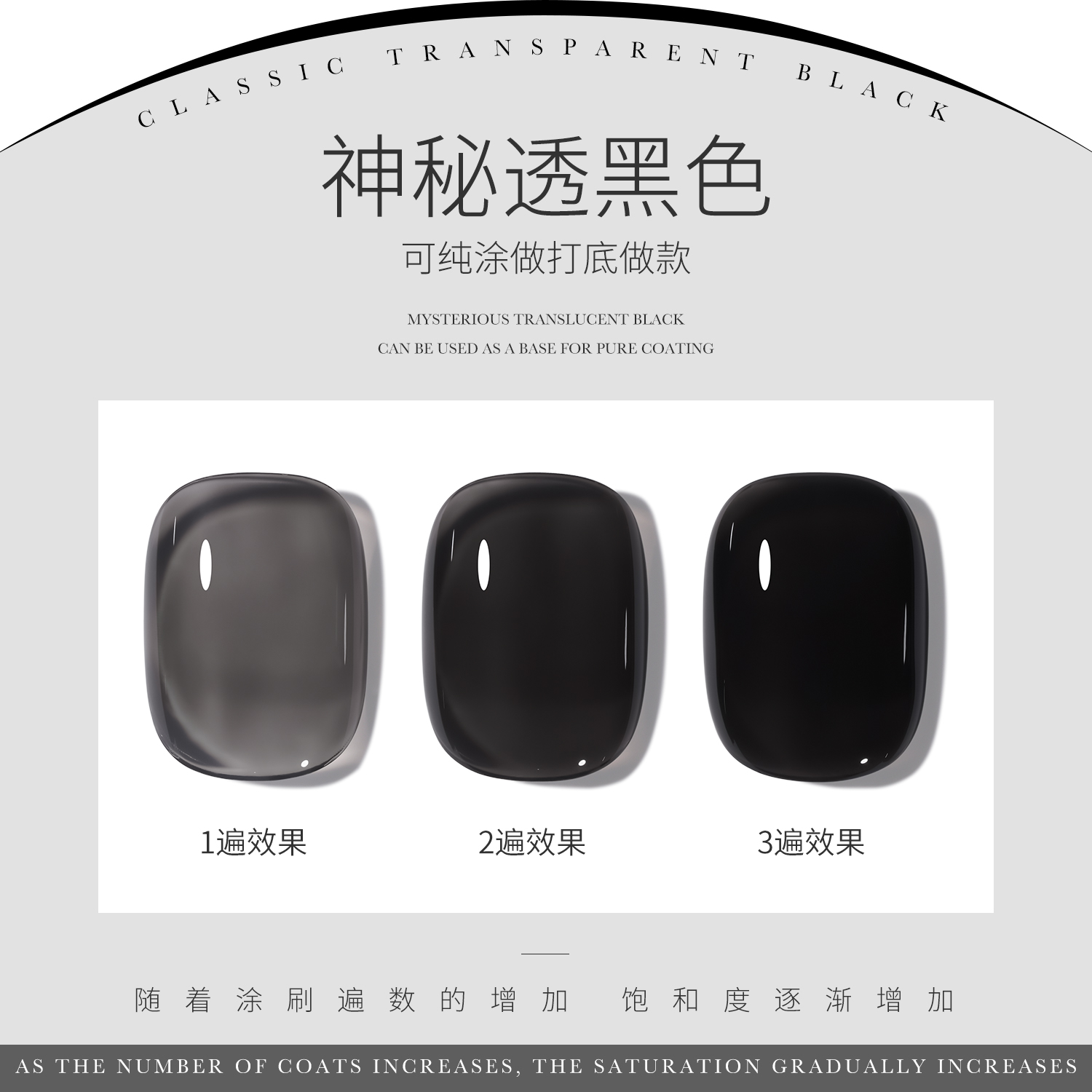 戈雅透黑色丝袜黑指甲油胶果冻色