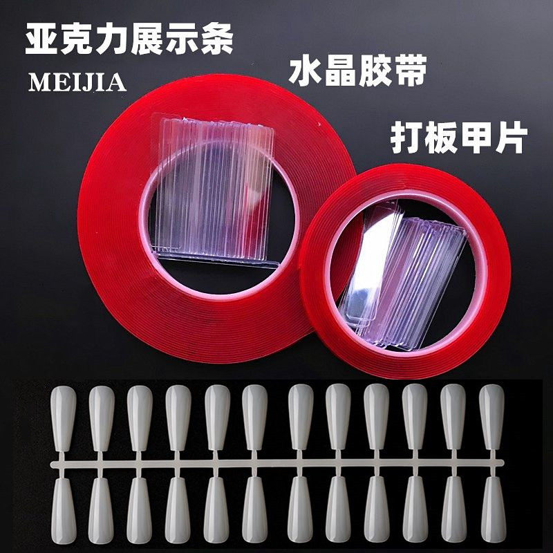 美甲店水晶双面胶带亚克力展示条打板甲片色卡贴条作品打样版展示