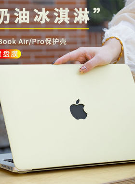 适用苹果笔记本电脑保护壳macbookair M2 13.6寸 M4 M5 超薄macbookpro M3 14寸保护套 M1新款电脑外壳防刮
