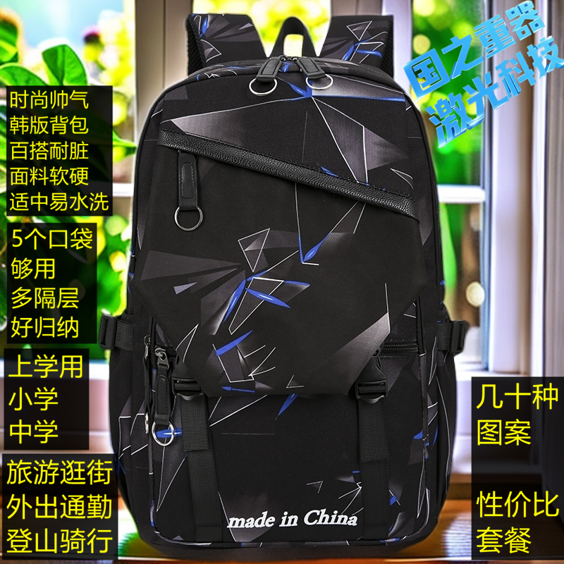 儿童书包男3-4-5-五年级中小学生背包网红减负防泼水校园双肩包男