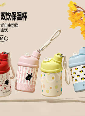 新款保温杯女生高颜值不锈钢保温杯小巧便携吸管杯学生双饮咖啡杯