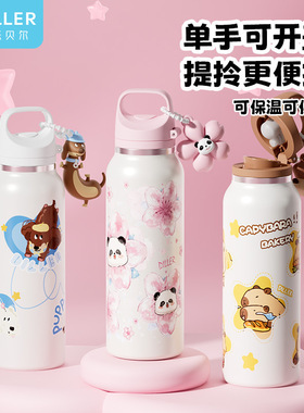 diller迪乐贝尔樱花保温杯便携车载大容量水杯女高颜值学生直饮杯