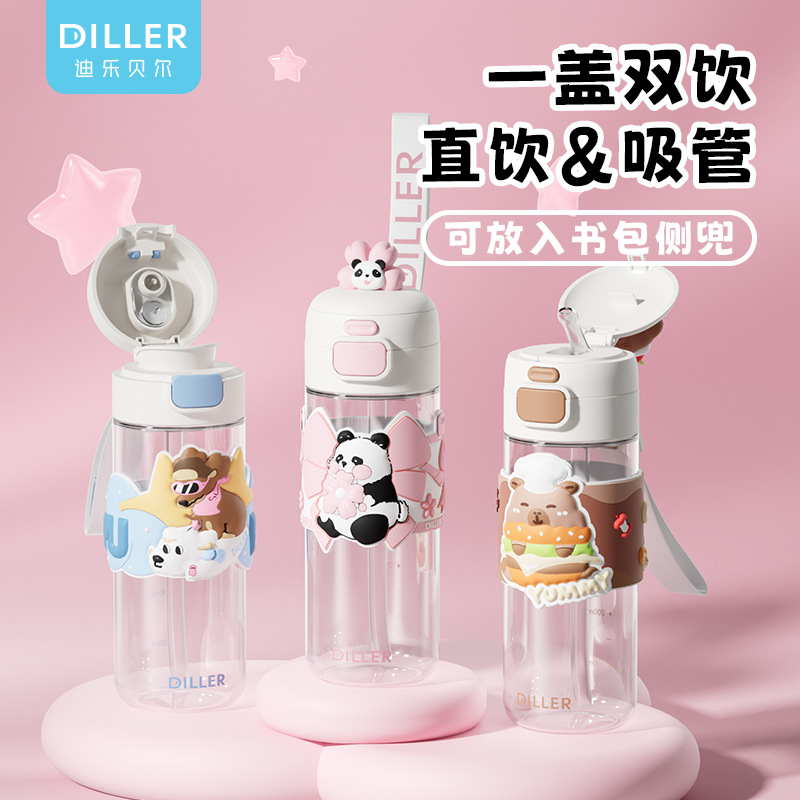 儿童水杯女新款学生上学专用