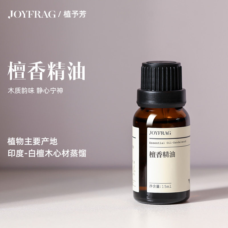 印度檀香精油天然单方补水紧致保湿细纹香薰宁神提升灵感老山白檀
