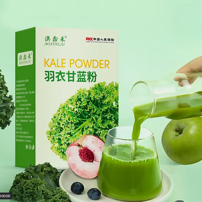 羽衣甘蓝粉膳食纤维饮料抹茶粉青汁健身代餐营养植物果蔬粉