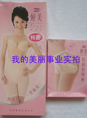 婷美封塑专柜正品知心侧收长文胸
