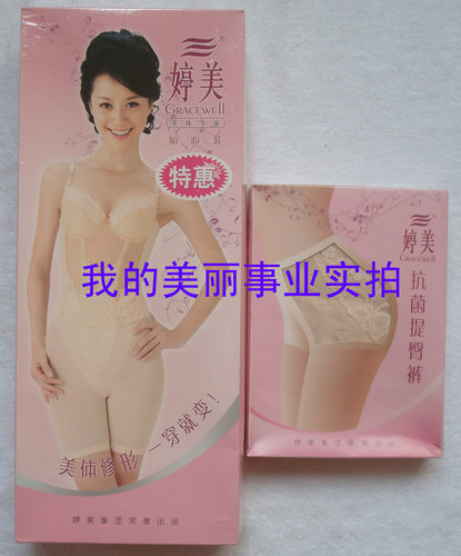 婷美封塑专柜正品知心侧收长文胸