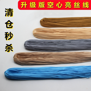 升级版空心线亮丝线冰丝线钩帽子钩鞋子钩垫子细毛线玩偶手工编织