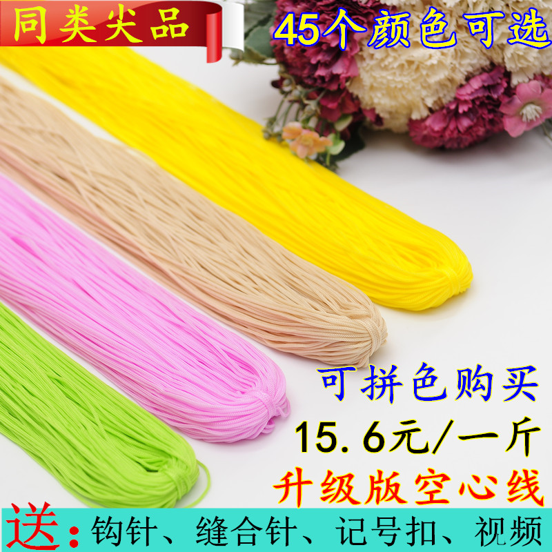 拖鞋线空心线夏蕾丝杯垫钩包线