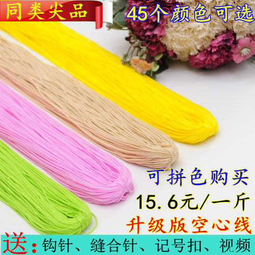 拖鞋线空心线夏蕾丝杯垫钩包线