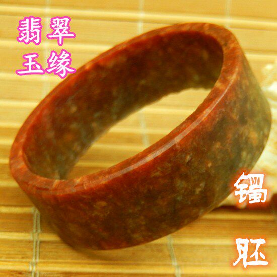 51.5mm玉石A货细糯老坑种小号手镯毛胚 帝皇红色翡翠薄桩宽版明料