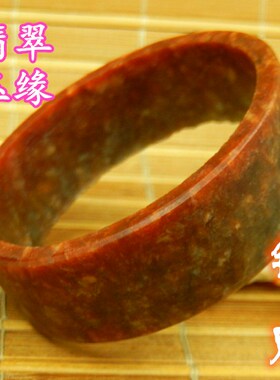 51.5mm玉石A货细糯老坑种小号手镯毛胚 帝皇红色翡翠薄桩宽版明料