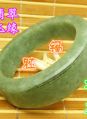 55mm冰糯老坑种水满绿色宽版明料 翡翠玉原石A货手镯厚桩毛胚料