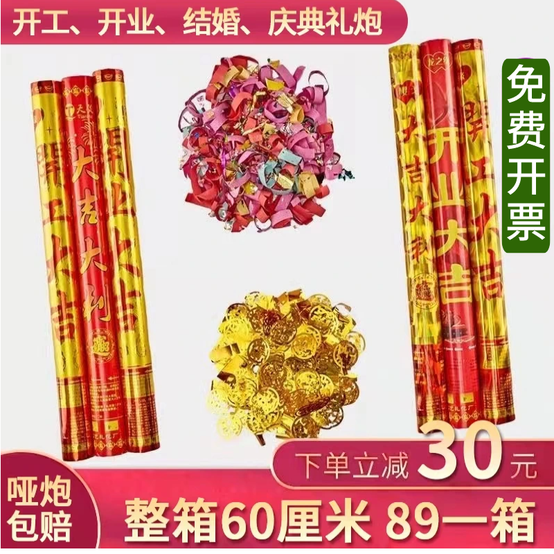 开工开业大吉手持礼炮庆典礼花炮筒结婚礼炮筒旋转彩炮婚庆喷花
