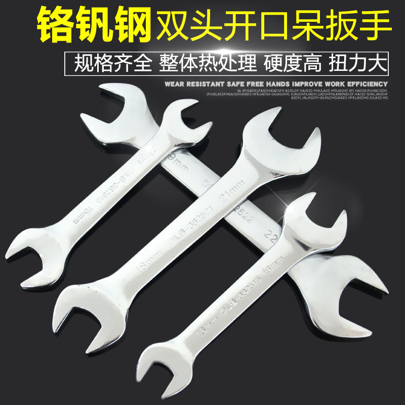精品开口扳手工具双头呆板子8-10超薄10号小死口12-14叉口子17-19