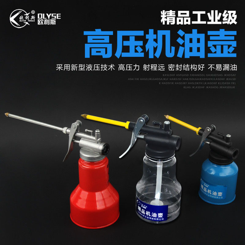 高压透明机油壶250ml软嘴塑料耐摔铜尖嘴软管机油枪注油器加油壶图片