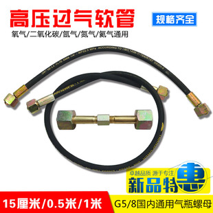 高压过气软管耐磨 氩气瓶导气管大瓶转小瓶充气过桥连接软管接头
