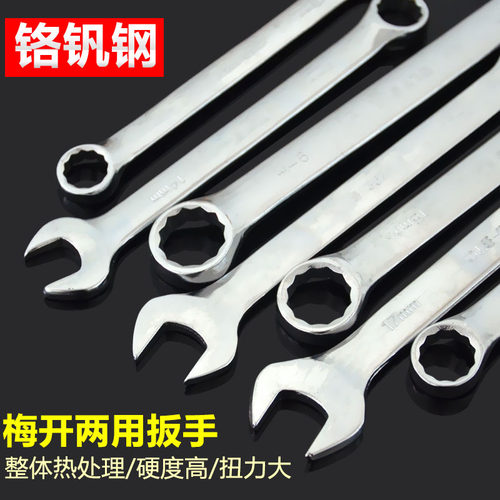 扳手两用扳手欧利斯铬钒钢