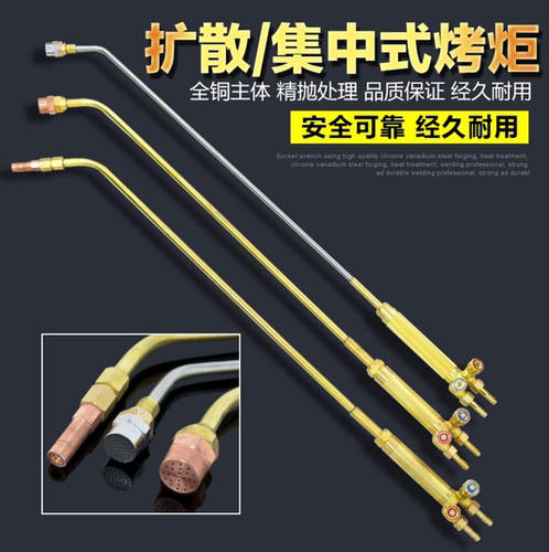 加热炬烤枪烘枪 不锈钢黄铜扩散式/聚集式烤抢氧气煤气丙烷喷火枪
