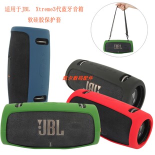 适用JBL Xtreme3蓝牙音响硅胶套 战鼓3音箱保护套 防摔撞收纳包盒