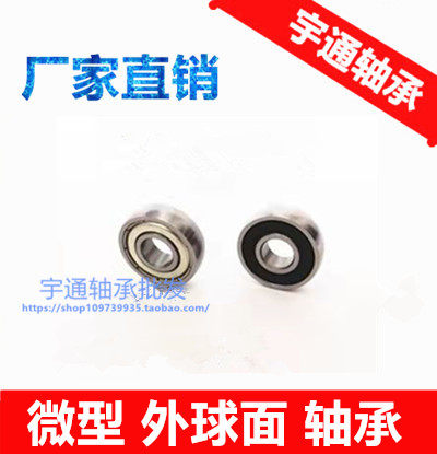 面包汽车移门滑轮 微型外球面 圆弧轴承 CS608 UC608ZZ 8*22*7