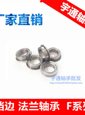带挡边 法兰轴承 MF106ZZ MF128ZZ MF137ZZ MF126ZZ MF148ZZ -2RS