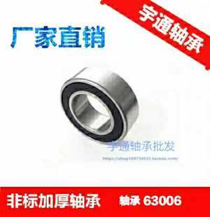 加厚轴承6006 轴承63006 -2RS ZZ 30*55*19 内径30外径55厚度19mm