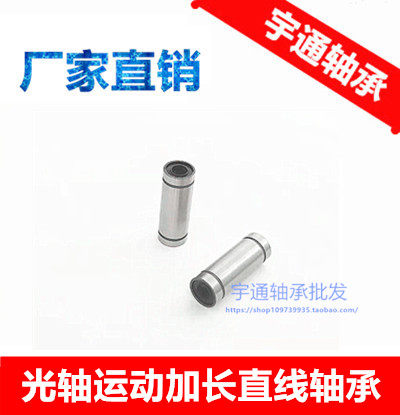 直线轴承LM8L外径15mm长度45