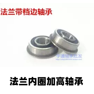 轴承F6200RS内13mm外29厚9内厚11