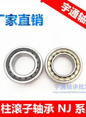 杭州TMB轴承NJ217 NJ218 NJ219 NJ220 NJ221 NJ222 NJ224 EM