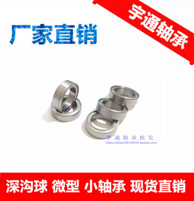 轴承 MR148ZZ 厚3.5 MR148W3.5 8*14*3.5 内径8mm外径14mm厚3.5mm