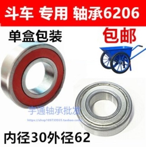 翻斗车灰斗车工地轴承620630*62