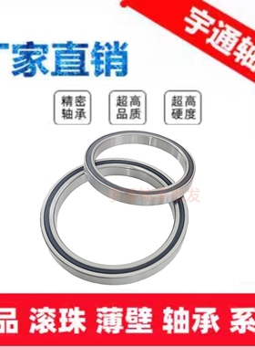 超薄壁轴承6712-2RS 61712Z 尺寸 60*75*7 内径60mm外径75mm厚7mm