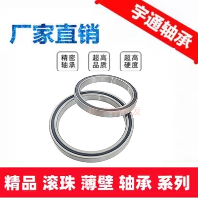 轴承61711ZZ6711-2RS55*68*7