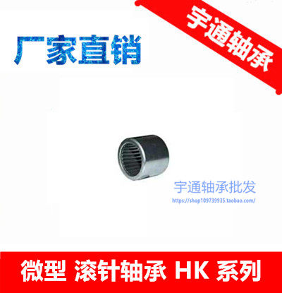 单向滚针 轴承 HF0612 6*10*12 内径6mm外径10mm厚度12mm