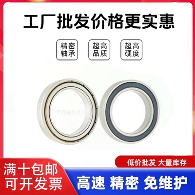 轴承6900Z6901Z690269036904